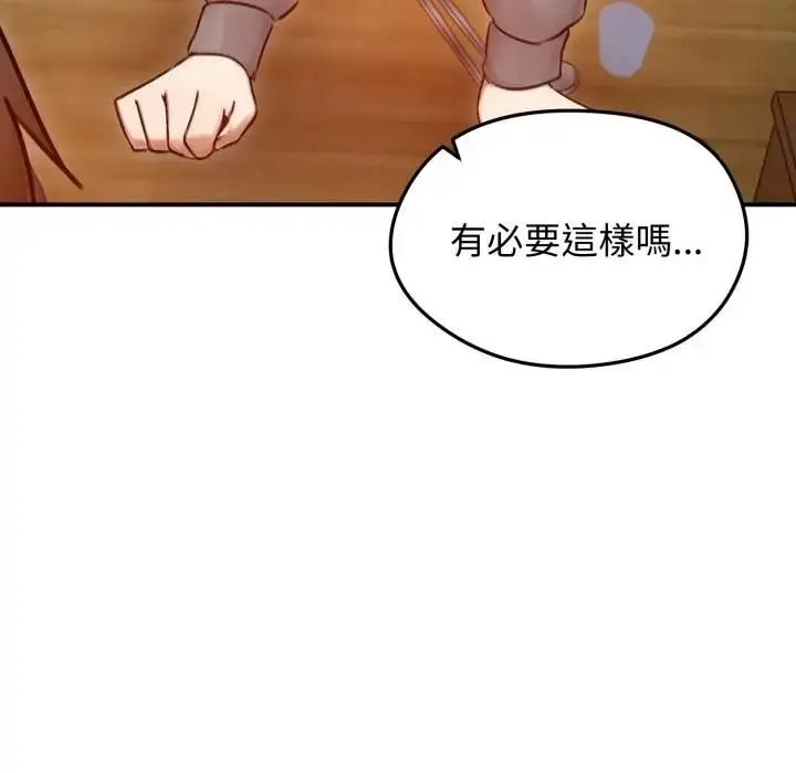 《老婆卷款潜逃后》第57话图85