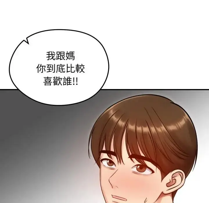 《老婆卷款潜逃后》第57话图86