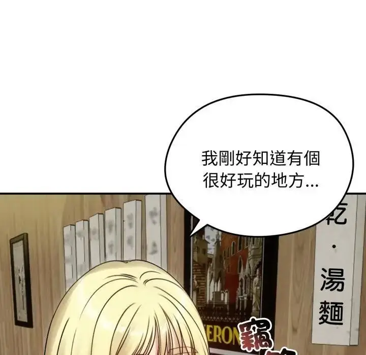 《老婆卷款潜逃后》第57话图89