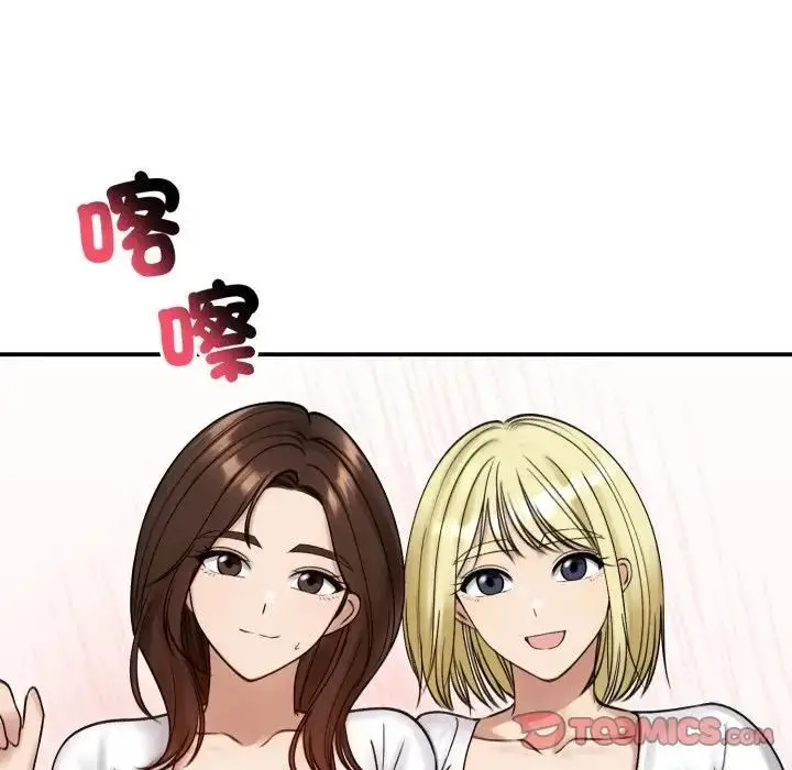《老婆卷款潜逃后》第57话图9