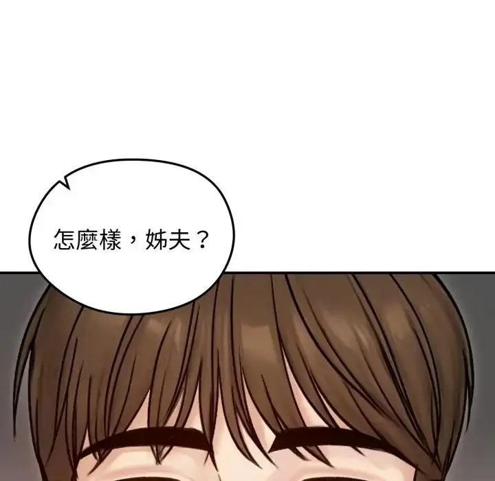 《老婆卷款潜逃后》第57话图96