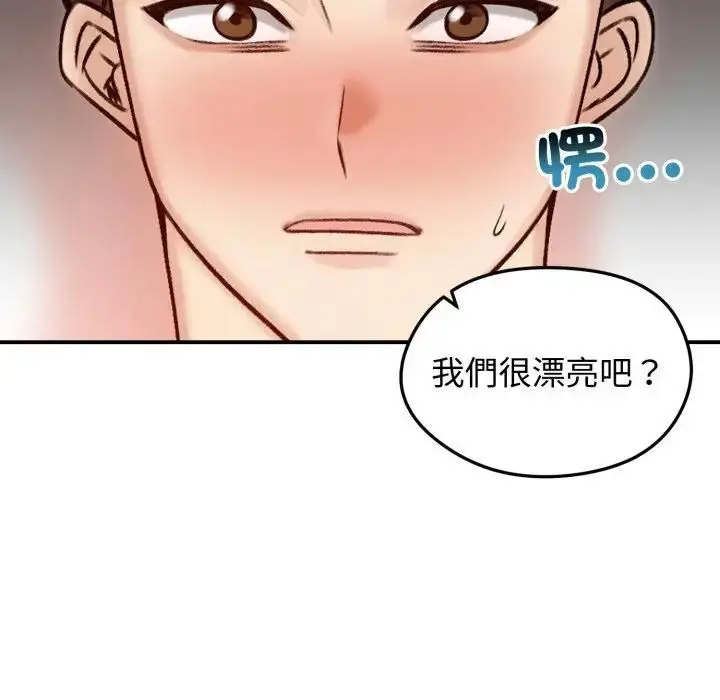 《老婆卷款潜逃后》第57话图97