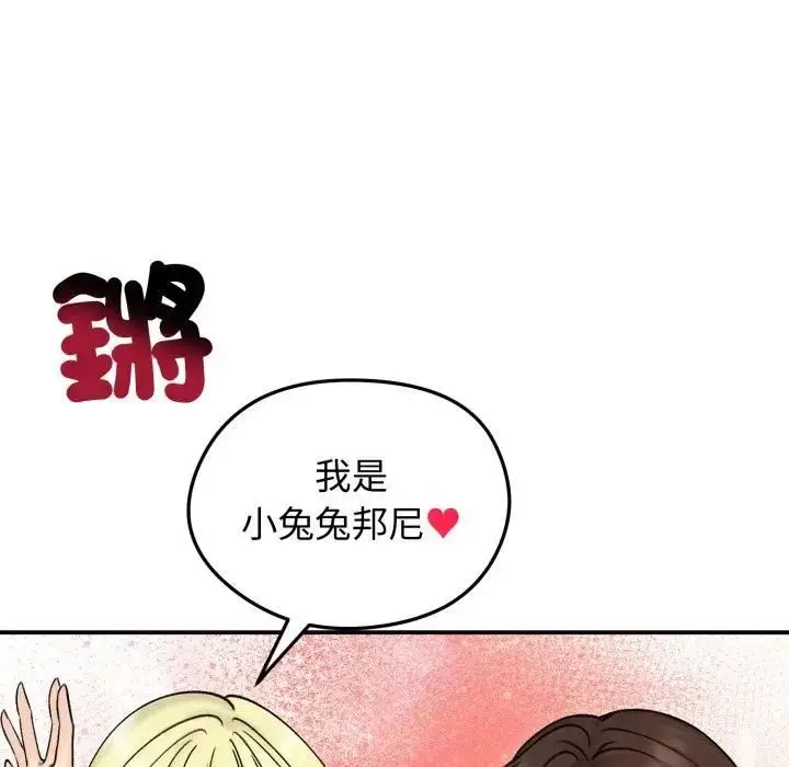 《老婆卷款潜逃后》第57话图98