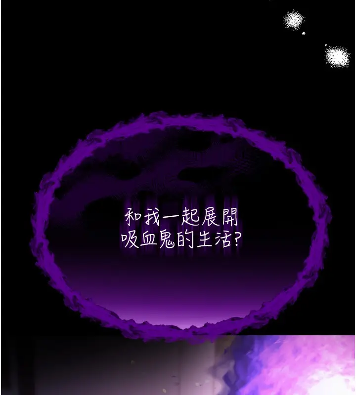 《不纯吸血鬼》第2话图10