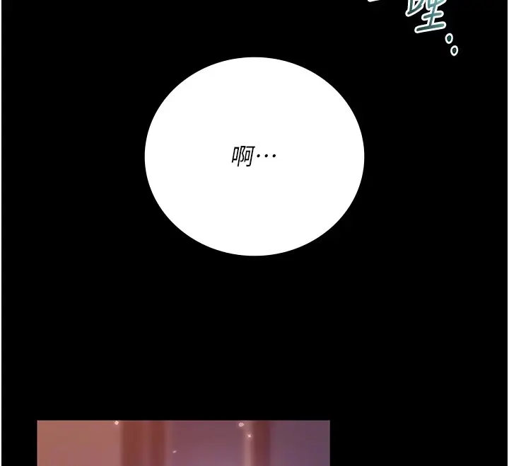 《不纯吸血鬼》第2话图100
