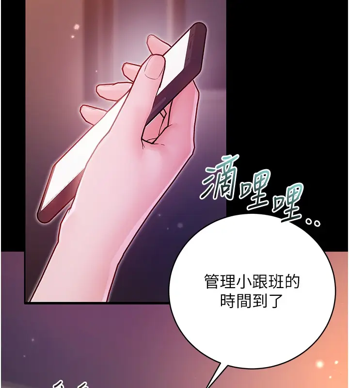 《不纯吸血鬼》第2话图101