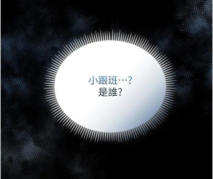 《不纯吸血鬼》第2话图104