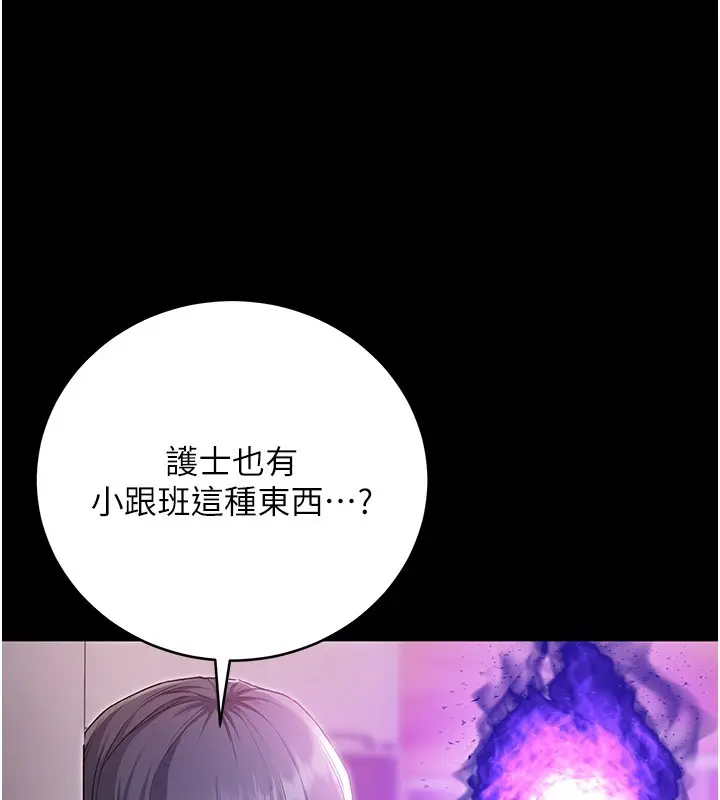 《不纯吸血鬼》第2话图106