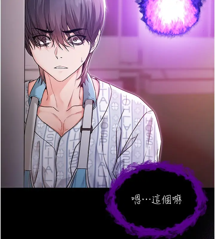 《不纯吸血鬼》第2话图107