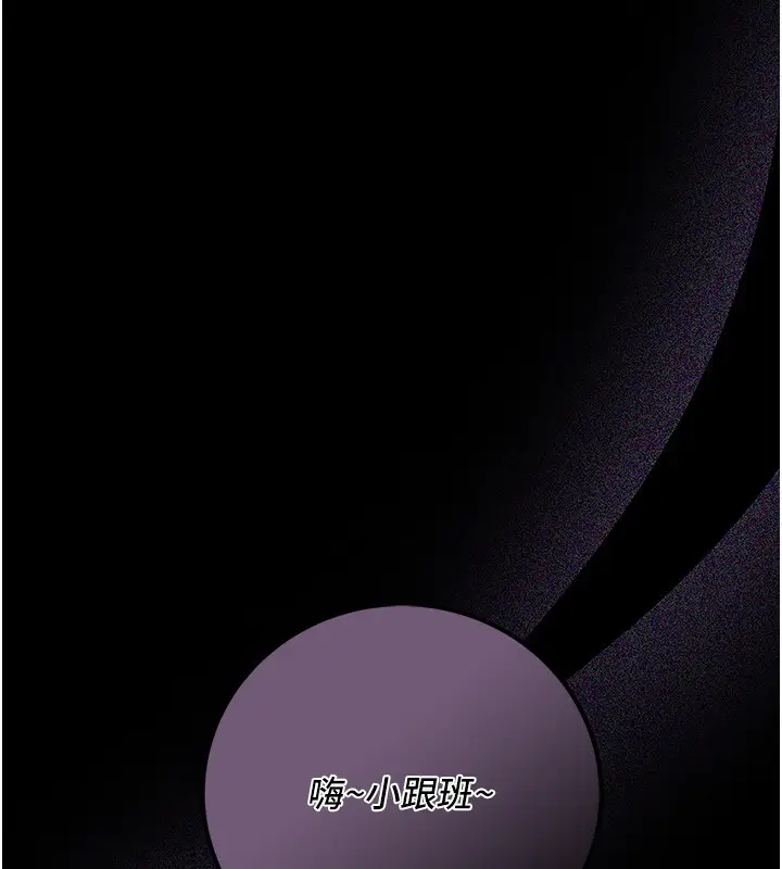 《不纯吸血鬼》第2话图108