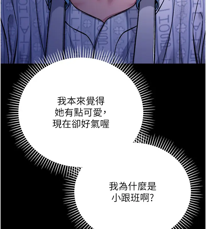 《不纯吸血鬼》第2话图115