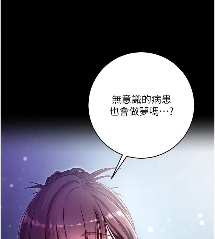 《不纯吸血鬼》第2话图120