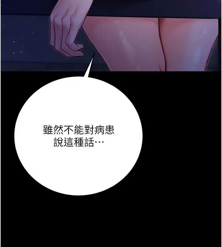 《不纯吸血鬼》第2话图122