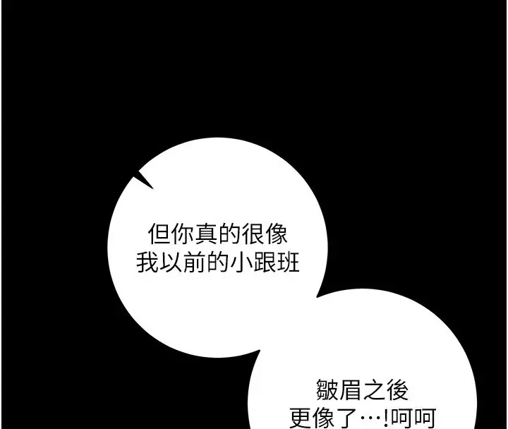 《不纯吸血鬼》第2话图123