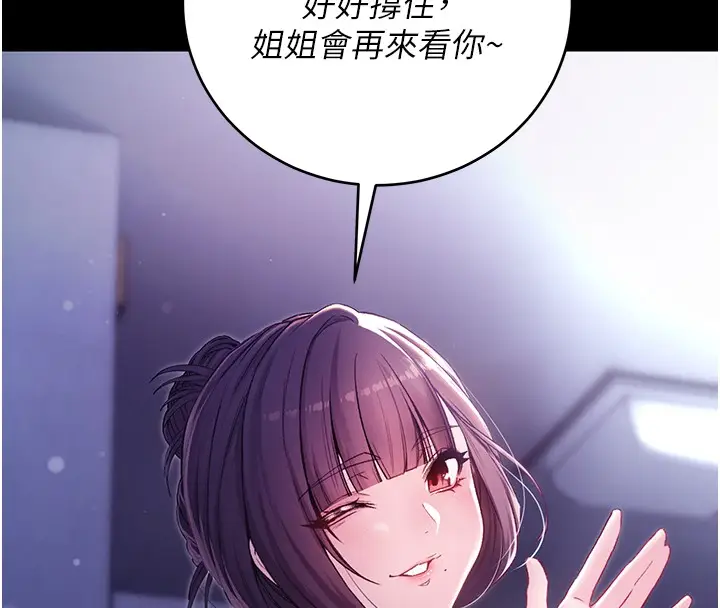《不纯吸血鬼》第2话图127