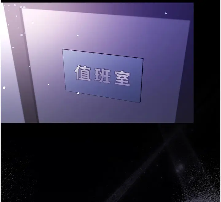 《不纯吸血鬼》第2话图131