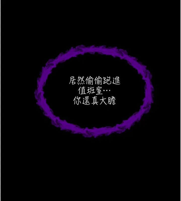 《不纯吸血鬼》第2话图139