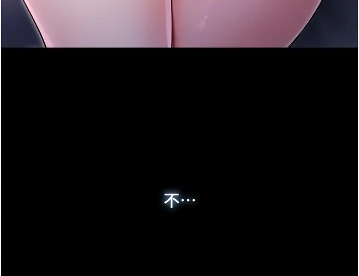 《不纯吸血鬼》第2话图151