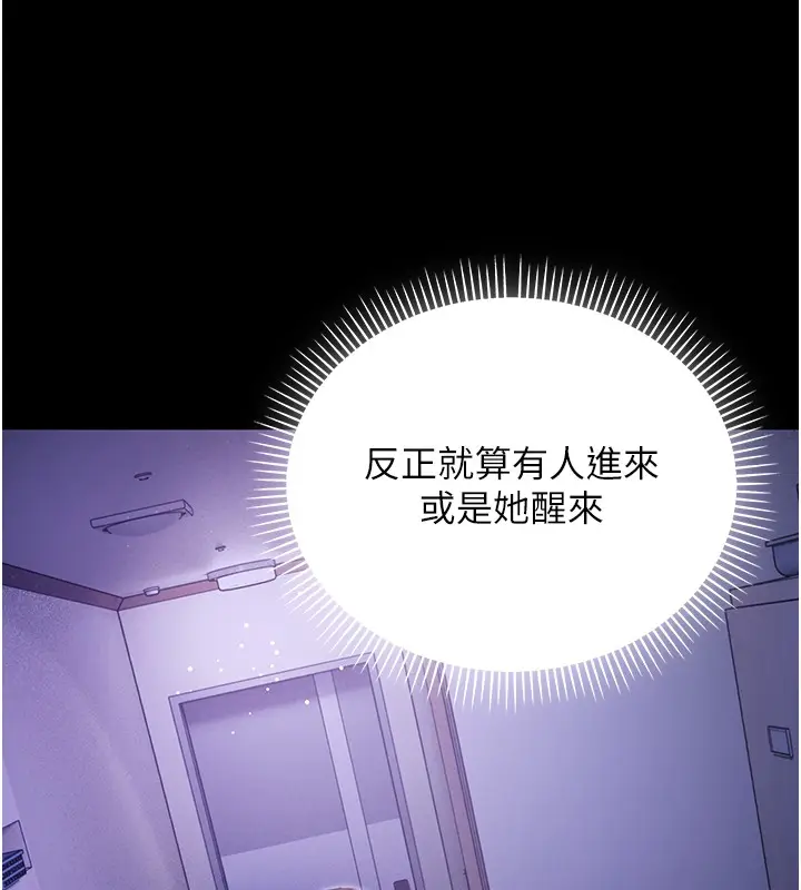 《不纯吸血鬼》第2话图152