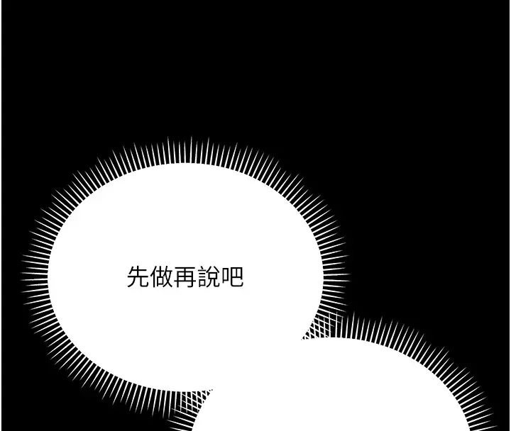 《不纯吸血鬼》第2话图155