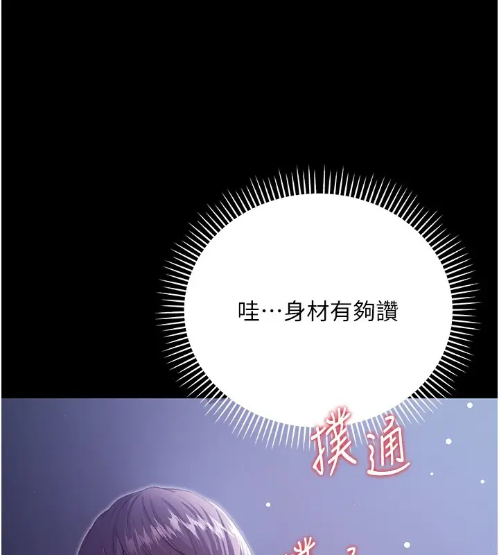 《不纯吸血鬼》第2话图167