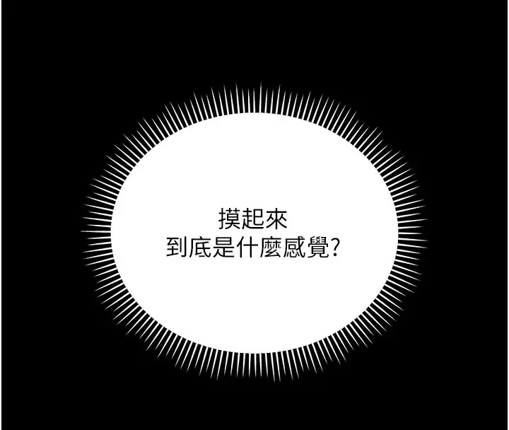 《不纯吸血鬼》第2话图169