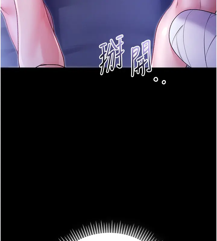 《不纯吸血鬼》第2话图172