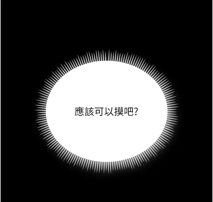 《不纯吸血鬼》第2话图176