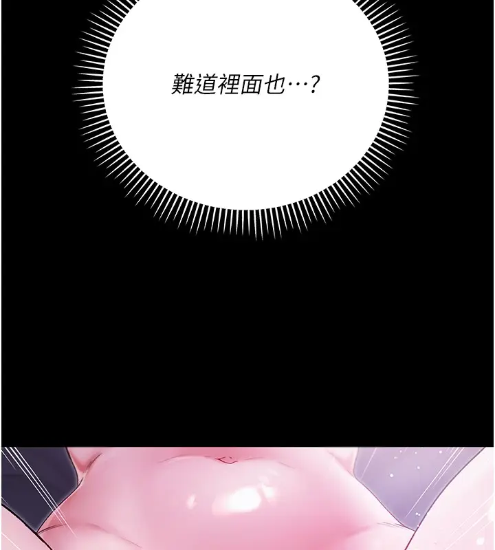 《不纯吸血鬼》第2话图183