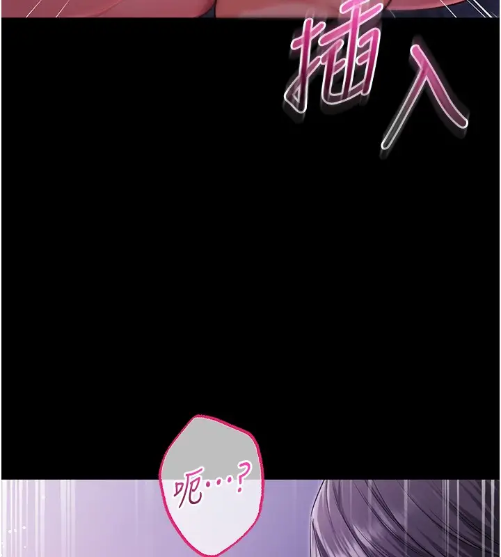 《不纯吸血鬼》第2话图185