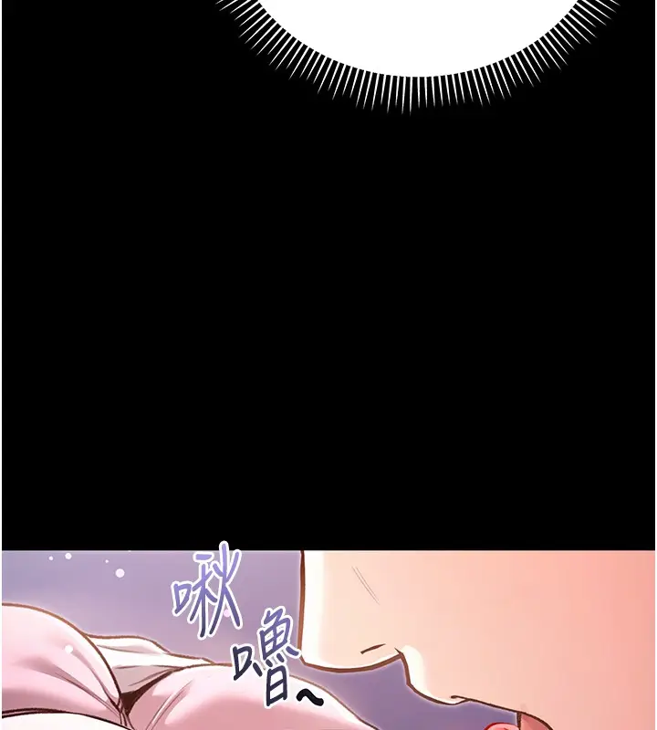 《不纯吸血鬼》第2话图212