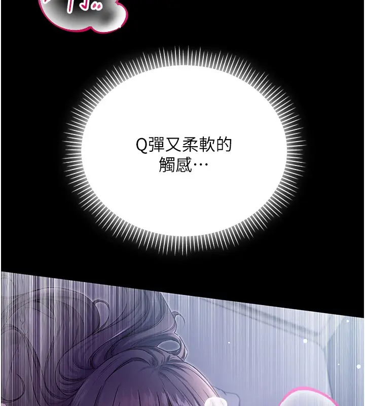 《不纯吸血鬼》第2话图227