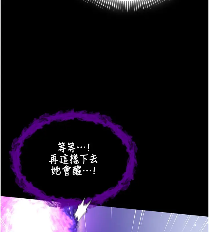 《不纯吸血鬼》第2话图230