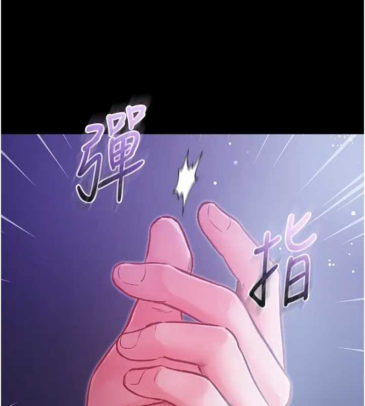 《不纯吸血鬼》第2话图233
