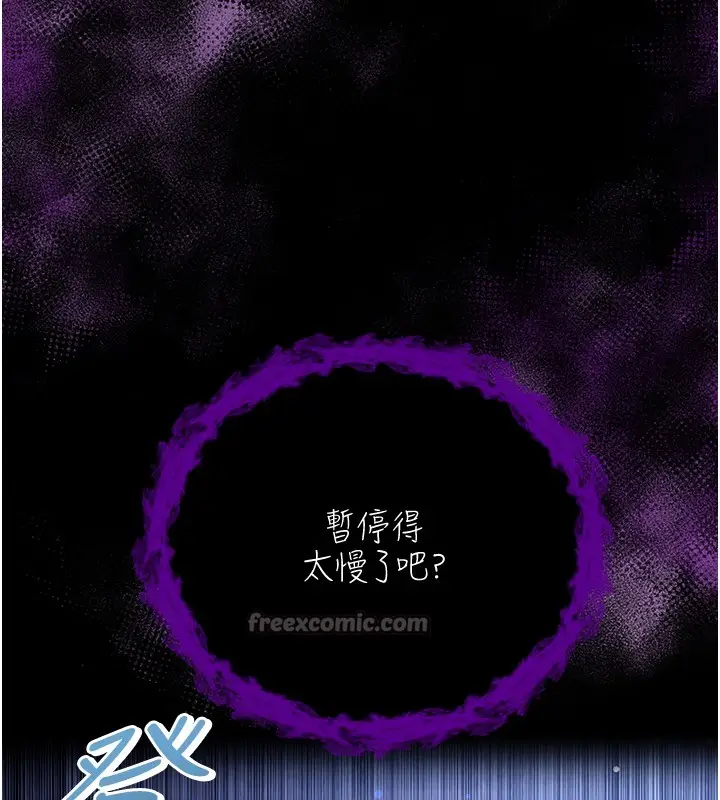 《不纯吸血鬼》第2话图238
