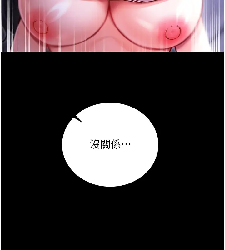 《不纯吸血鬼》第2话图243