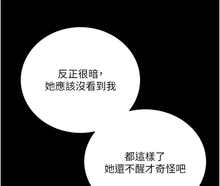 《不纯吸血鬼》第2话图244