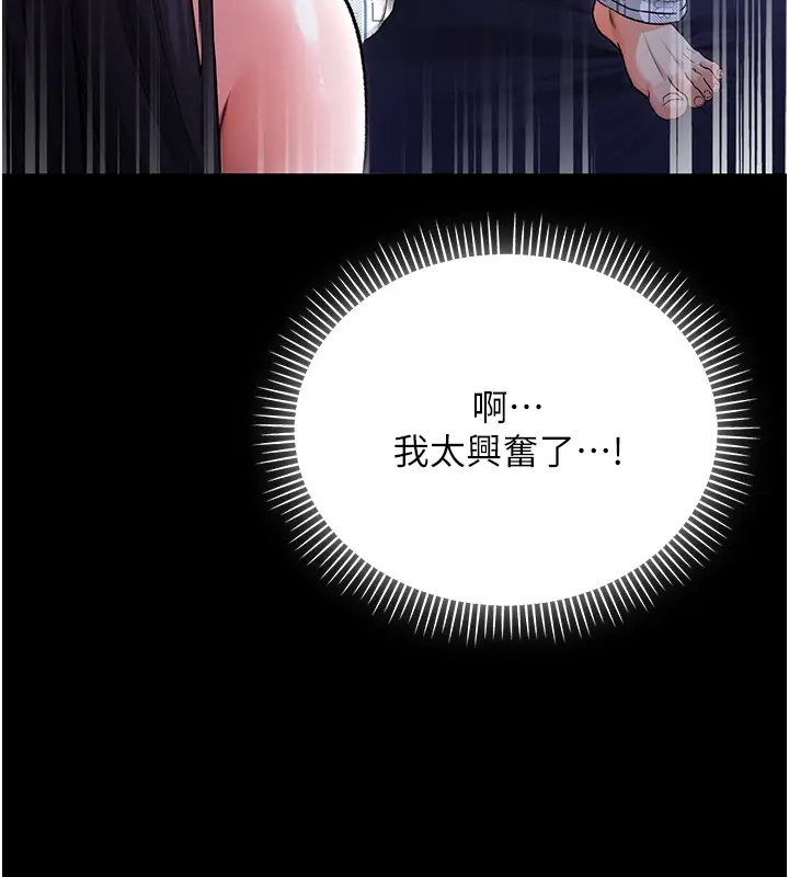 《不纯吸血鬼》第2话图246