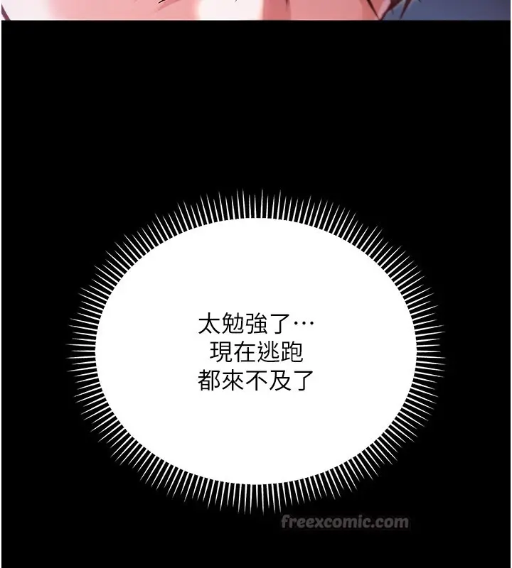 《不纯吸血鬼》第2话图252