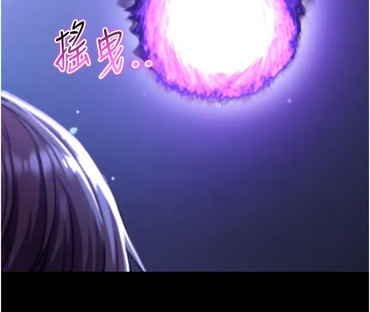 《不纯吸血鬼》第2话图258