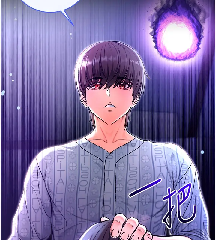 《不纯吸血鬼》第2话图260