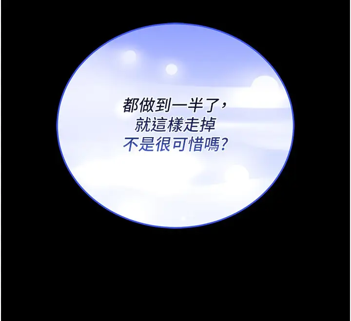 《不纯吸血鬼》第2话图262