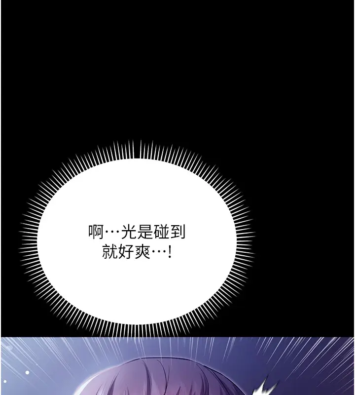 《不纯吸血鬼》第2话图265