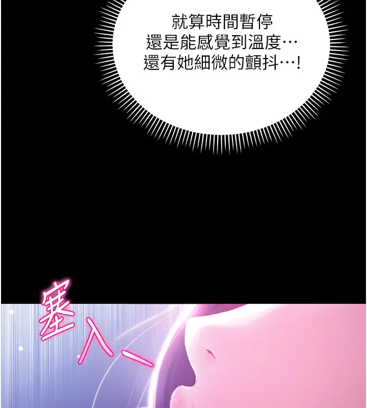 《不纯吸血鬼》第2话图267