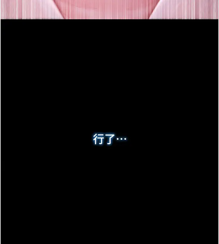 《不纯吸血鬼》第2话图275