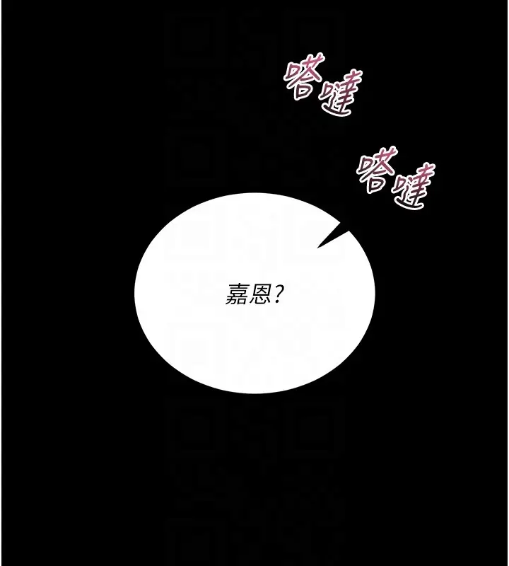 《不纯吸血鬼》第2话图32