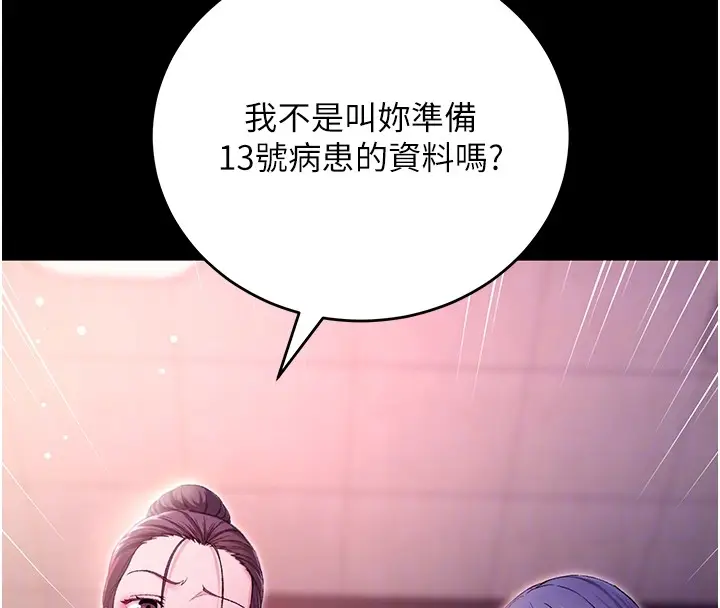 《不纯吸血鬼》第2话图35