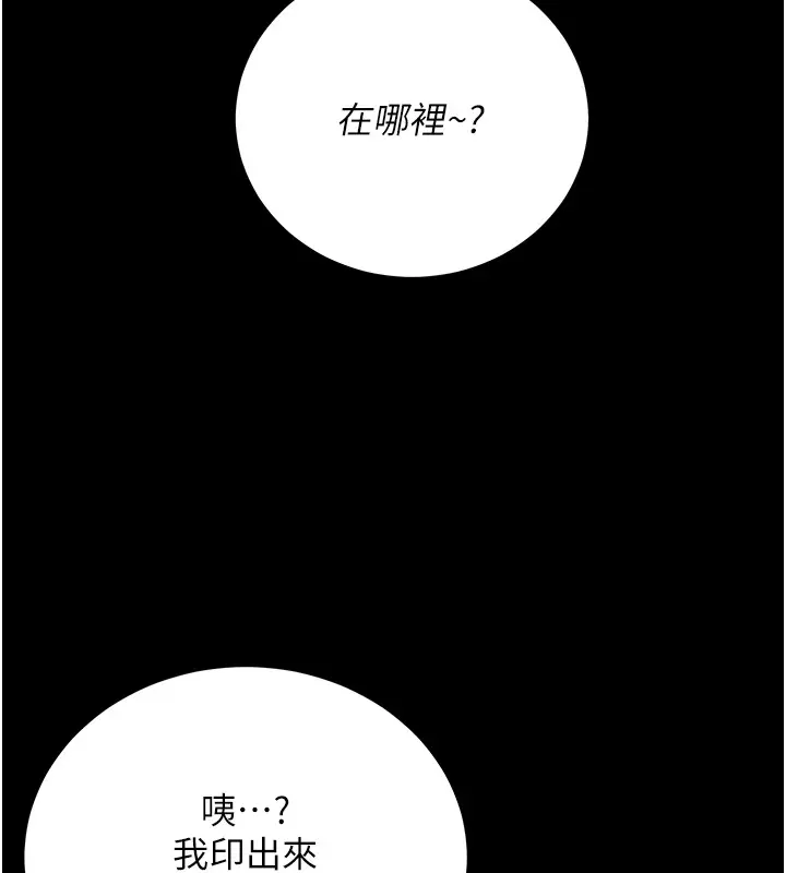 《不纯吸血鬼》第2话图37