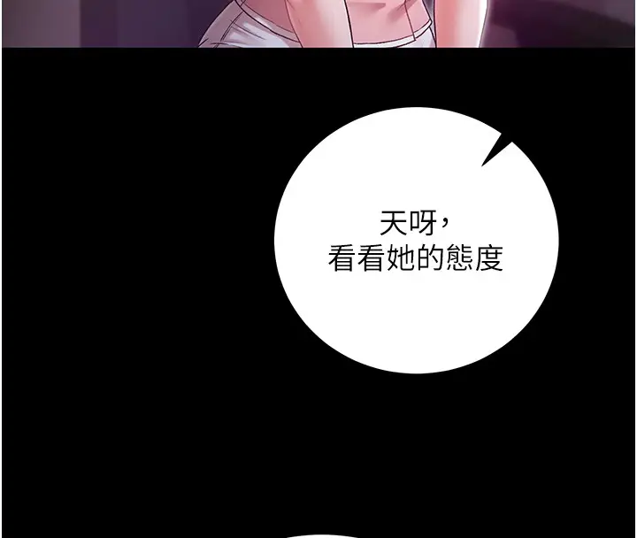 《不纯吸血鬼》第2话图39
