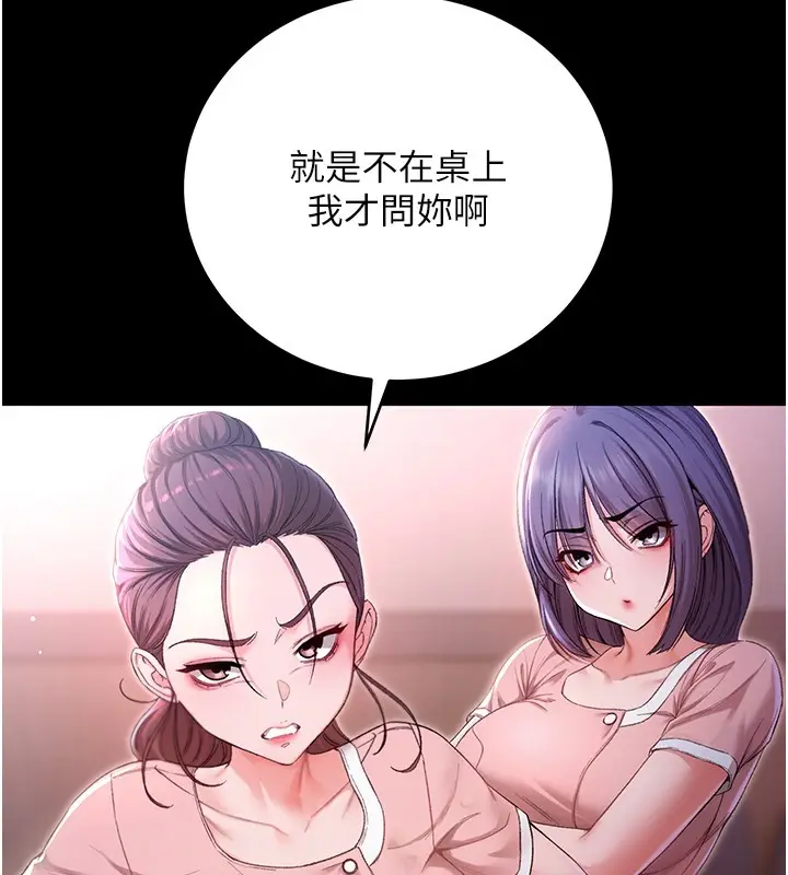 《不纯吸血鬼》第2话图40
